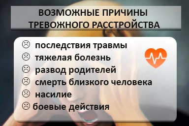 Лечение тревожного расстройства в Бийске